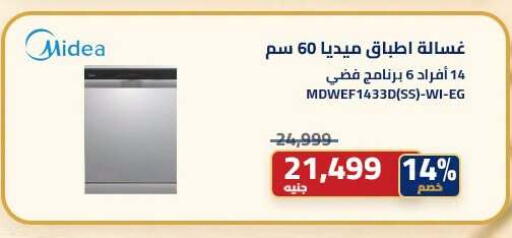 available at Abdul Aziz Store in Egypt - Cairo