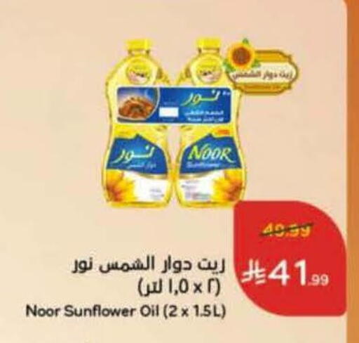 available at Hyper Panda in KSA, Saudi Arabia, Saudi - Bishah