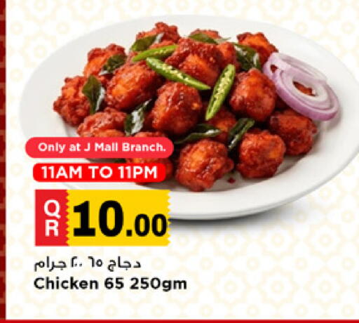 available at Marza Hypermarket in Qatar - Al Shamal