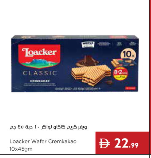 available at إسطنبول سوبرماركت in الإمارات العربية المتحدة , الامارات - ٱلْعَيْن‎