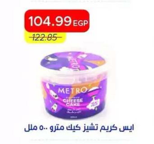 available at Metro Market  in Egypt - Cairo