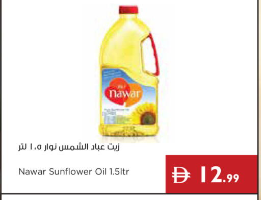 available at إسطنبول سوبرماركت in الإمارات العربية المتحدة , الامارات - ٱلْعَيْن‎
