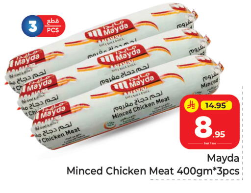 available at مكة هايبرماركت in مملكة العربية السعودية, السعودية, سعودية - الرياض