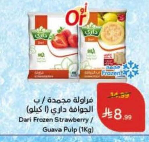 Strawberry Guava available at هايبر بنده in مملكة العربية السعودية, السعودية, سعودية - المدينة المنورة