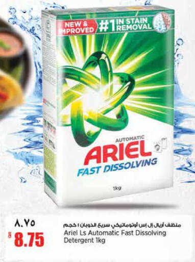 available at ريتيل مارت in قطر - الشمال