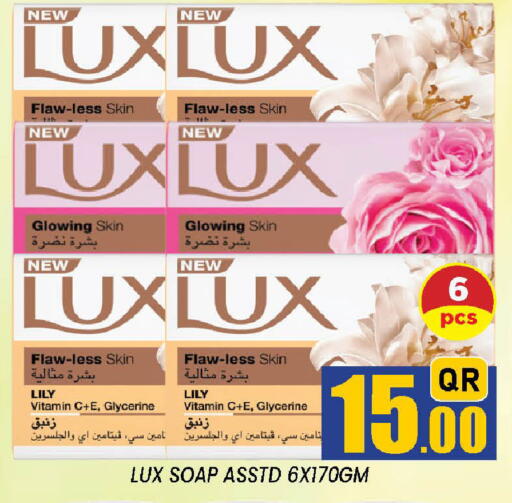 available at دوحة ستوب انح شوب هايبرماركت in قطر - الوكرة
