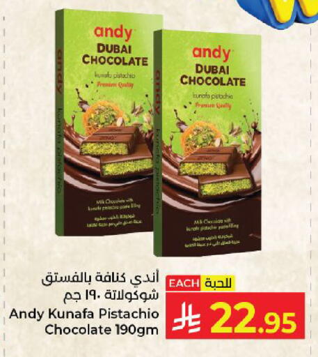 available at Kabayan Hypermarket in KSA, Saudi Arabia, Saudi - Yanbu
