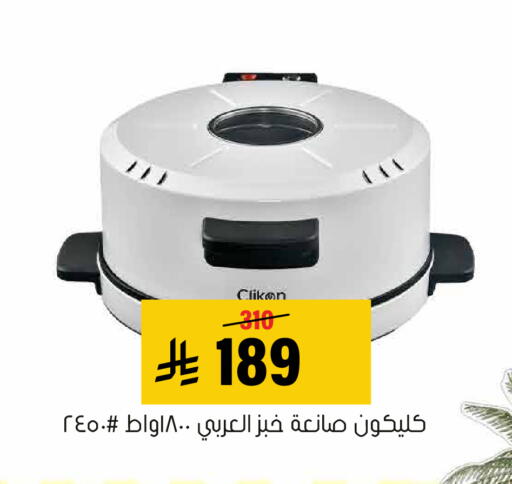 available at Al Amer Market in KSA, Saudi Arabia, Saudi - Al Hasa
