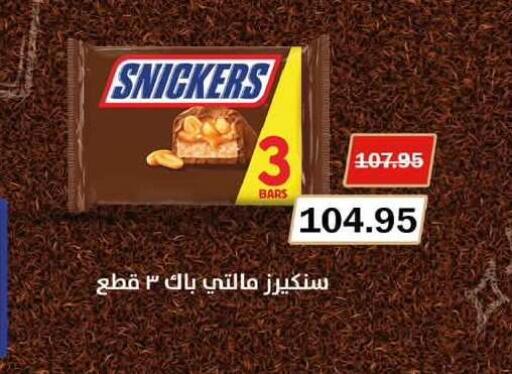 available at Flamingo Hyper Market in Egypt - Cairo