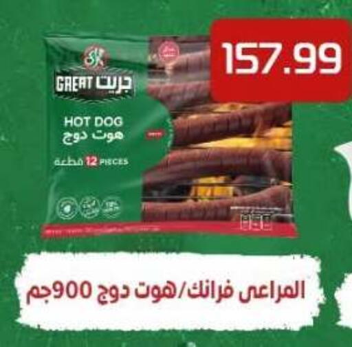 available at أولاد المحاوى in Egypt - القاهرة