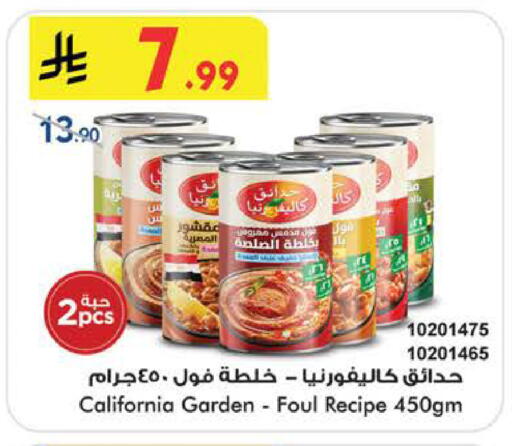 available at بن داود in مملكة العربية السعودية, السعودية, سعودية - جدة