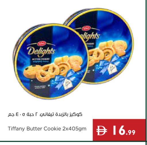 available at إسطنبول سوبرماركت in الإمارات العربية المتحدة , الامارات - ٱلْعَيْن‎