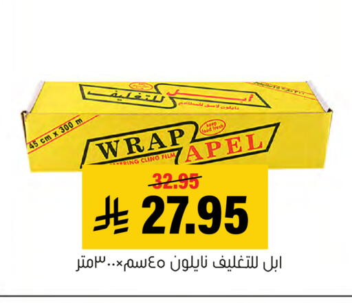 available at Al Amer Market in KSA, Saudi Arabia, Saudi - Al Hasa