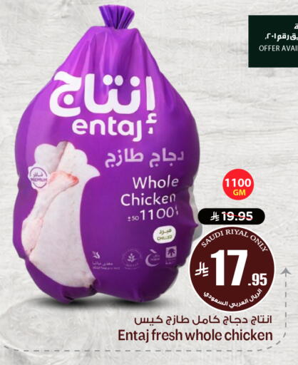 available at Nesto in KSA, Saudi Arabia, Saudi - Al-Kharj