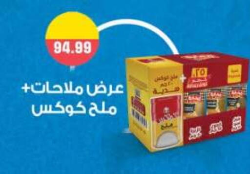 available at أولاد المحاوى in Egypt - القاهرة