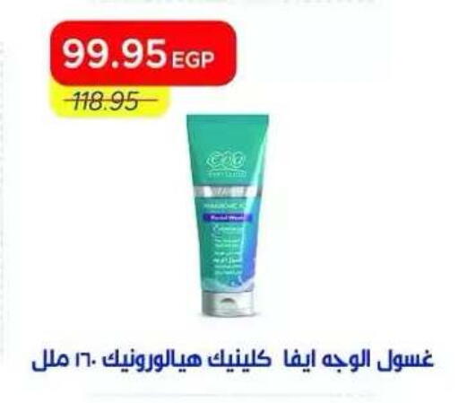 available at Metro Market  in Egypt - Cairo