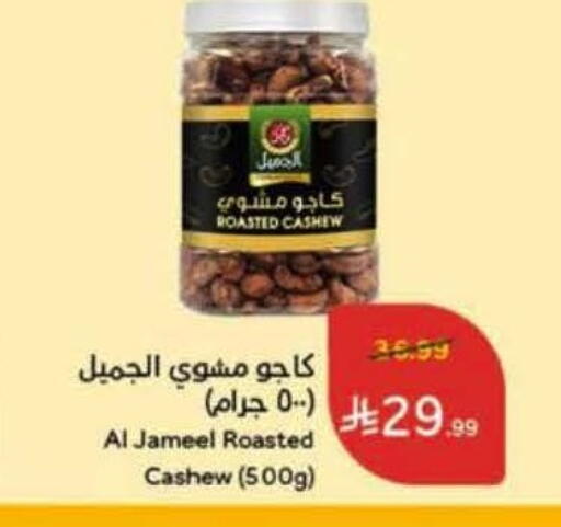 available at هايبر بنده in مملكة العربية السعودية, السعودية, سعودية - حفر الباطن