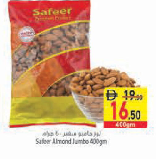 available at السفير ماركت in الإمارات العربية المتحدة , الامارات - رَأْس ٱلْخَيْمَة