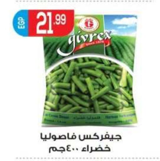 available at أولاد المحاوى in Egypt - القاهرة