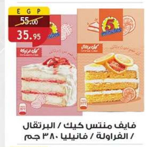 available at الرايه  ماركت in Egypt - القاهرة