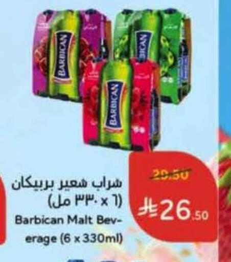 available at هايبر بنده in مملكة العربية السعودية, السعودية, سعودية - حفر الباطن