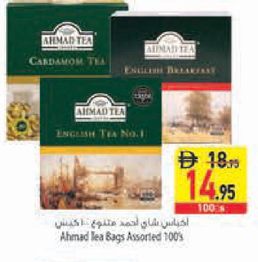 available at Safeer Market in UAE - Fujairah