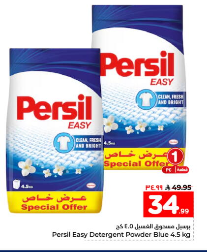 available at هايبر الوفاء in مملكة العربية السعودية, السعودية, سعودية - جدة