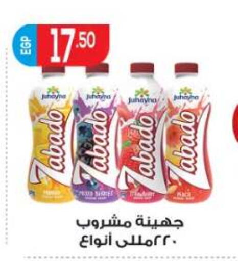 available at أولاد المحاوى in Egypt - القاهرة