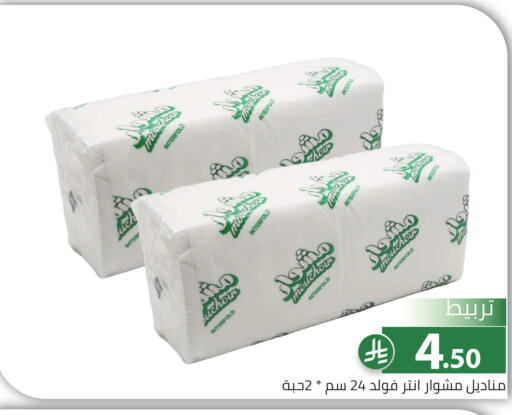 available at Family Discount in KSA, Saudi Arabia, Saudi - Riyadh