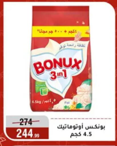 available at المرشدي in Egypt - القاهرة