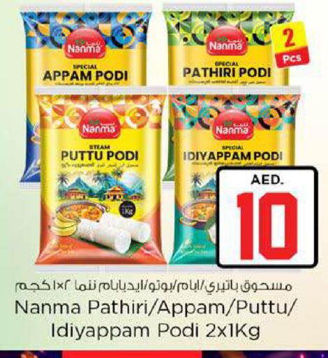 available at Nesto Hypermarket in UAE - Fujairah