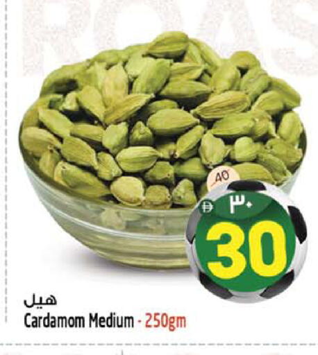 Cardamom available at SAFARI HYPERMARKET  in UAE - Ras al Khaimah
