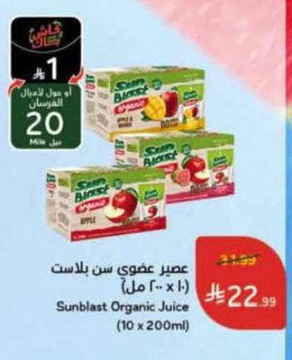 Apple available at Hyper Panda in KSA, Saudi Arabia, Saudi - Najran