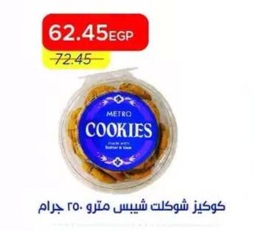 available at Metro Market  in Egypt - Cairo