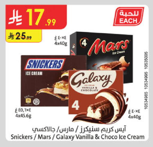 Vanilla available at الدانوب in مملكة العربية السعودية, السعودية, سعودية - جدة