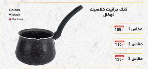available at Al Rayah Market   in Egypt - Cairo