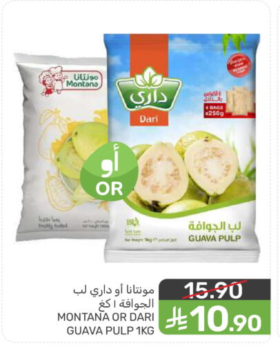 Guava available at  مـزايــا in مملكة العربية السعودية, السعودية, سعودية - القطيف‎