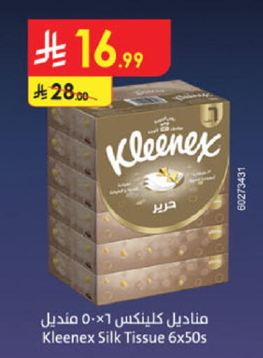 available at الدانوب in مملكة العربية السعودية, السعودية, سعودية - بريدة
