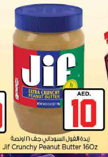 available at نستو هايبرماركت in الإمارات العربية المتحدة , الامارات - رَأْس ٱلْخَيْمَة