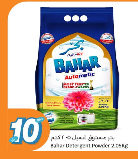 available at City Hypermarket in Qatar - Al Rayyan
