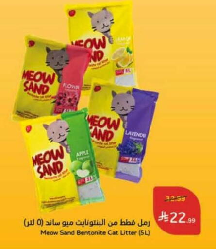 Apple available at Hyper Panda in KSA, Saudi Arabia, Saudi - Najran