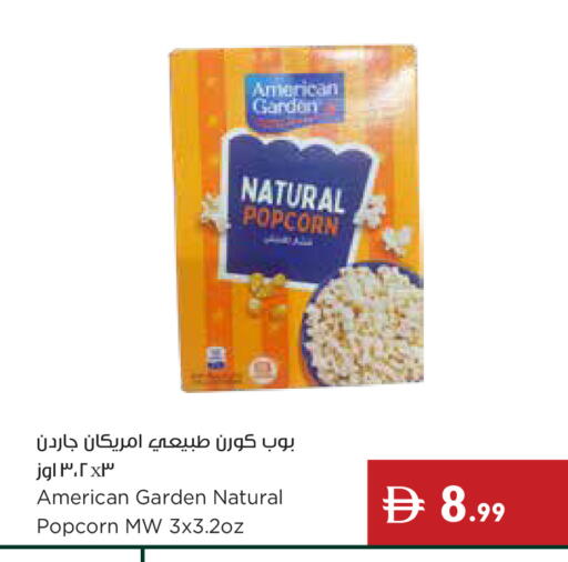 available at إسطنبول سوبرماركت in الإمارات العربية المتحدة , الامارات - ٱلْعَيْن‎