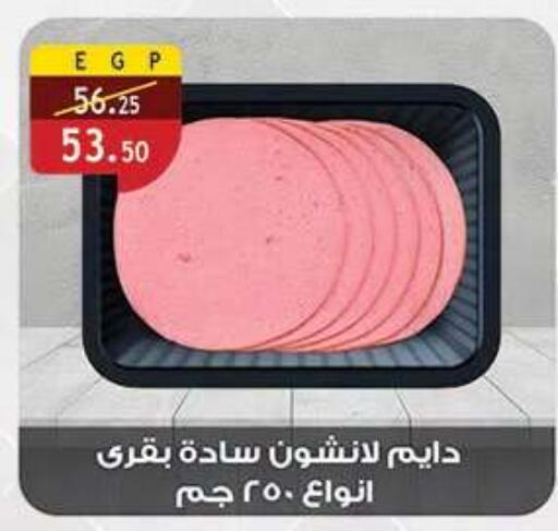 available at الرايه  ماركت in Egypt - القاهرة