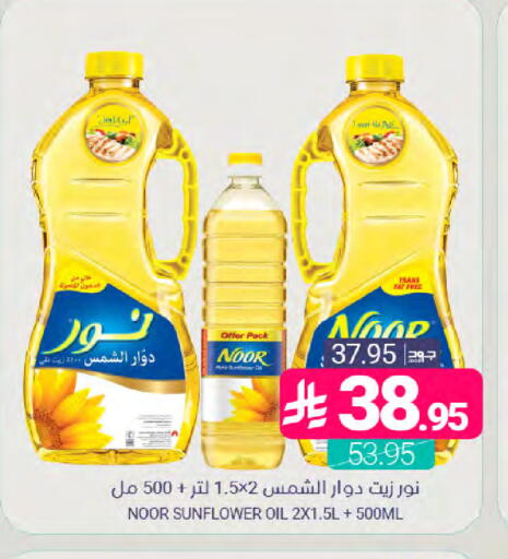 available at Muntazah Markets in KSA, Saudi Arabia, Saudi - Saihat