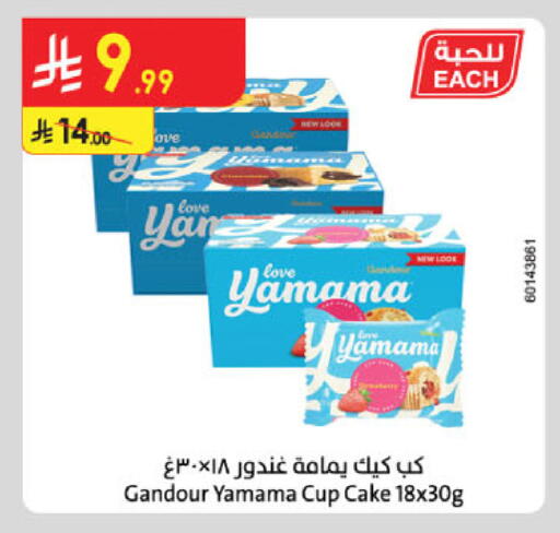 available at الدانوب in مملكة العربية السعودية, السعودية, سعودية - جدة