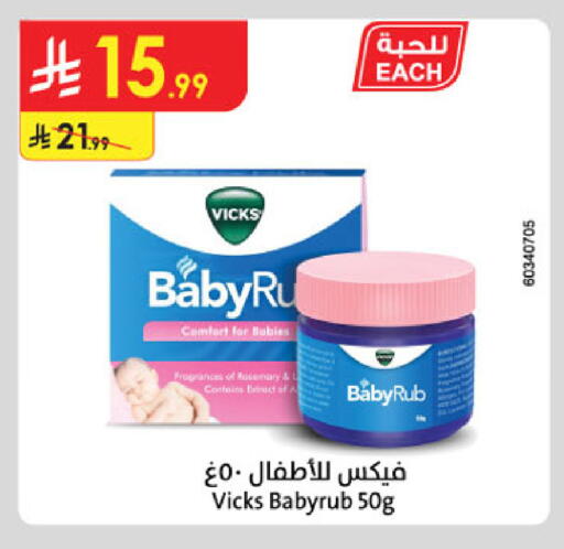 Rosemary available at الدانوب in مملكة العربية السعودية, السعودية, سعودية - خميس مشيط