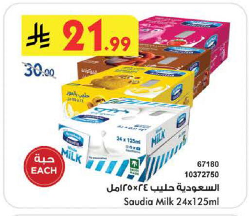 available at Bin Dawood in KSA, Saudi Arabia, Saudi - Medina