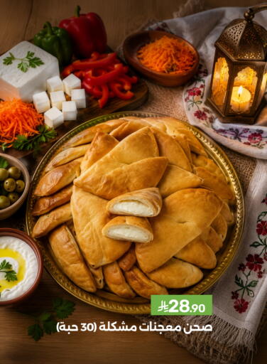 available at Mazaya in KSA, Saudi Arabia, Saudi - Qatif