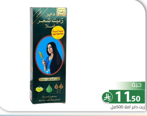 available at Family Discount in KSA, Saudi Arabia, Saudi - Riyadh