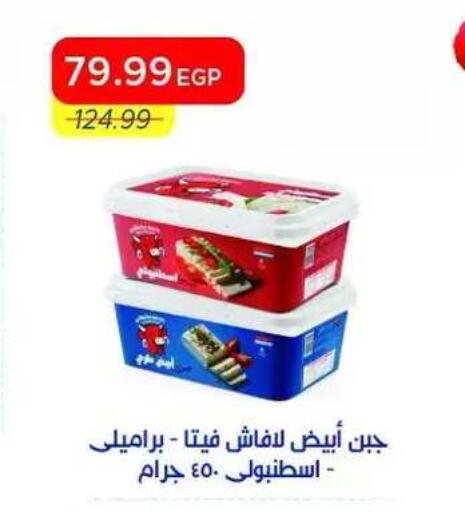 available at Metro Market  in Egypt - Cairo